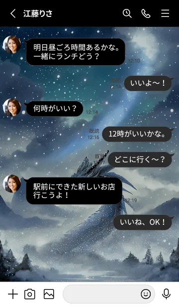 [LINE着せ替え] 【龍の着せかえ】Dragon Theme/567の画像3