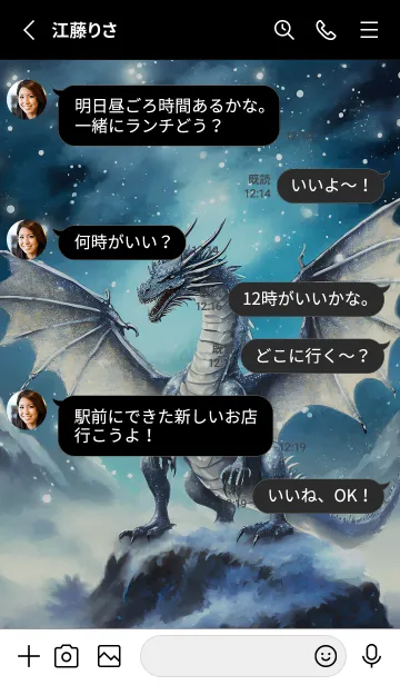 [LINE着せ替え] 【龍の着せかえ】Dragon Theme/566の画像3