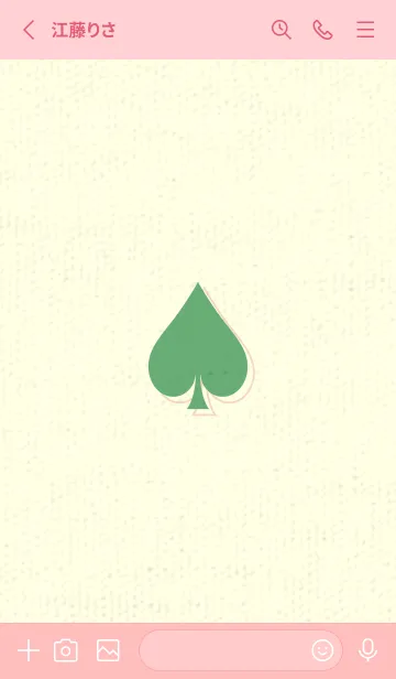 [LINE着せ替え] スペードのきせかえ 薄緑色の画像2