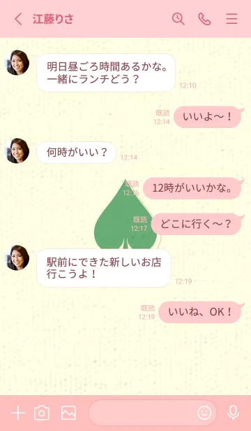 [LINE着せ替え] スペードのきせかえ 薄緑色の画像3