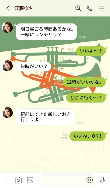 [LINE着せ替え] Trumpet CLR キャロットオレンジの画像3