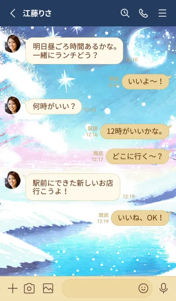 [LINE着せ替え] 優美な冬の風景の着せかえ(Winter-596)の画像3