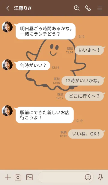 [LINE着せ替え] 妖怪 ゴースト 小麦色の画像3