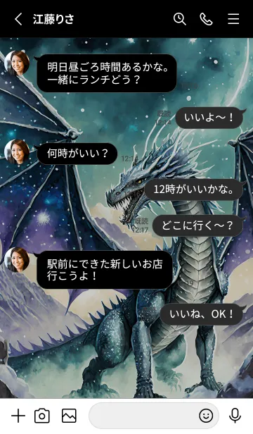 [LINE着せ替え] 【龍の着せかえ】Dragon Theme/564の画像3