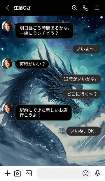 [LINE着せ替え] 【龍の着せかえ】Dragon Theme/563の画像3