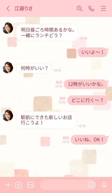 [LINE着せ替え] 水彩 四角 ピンクベージュ14の画像3