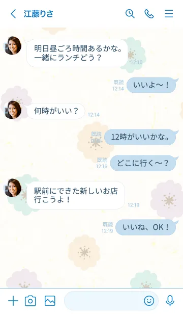 [LINE着せ替え] 北欧お花3カラフル7の画像3