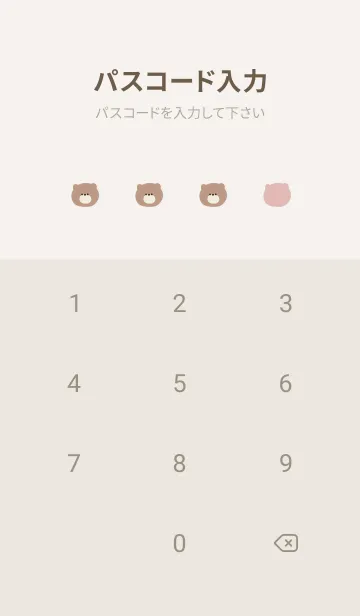 [LINE着せ替え] くま。オートミール。の画像4