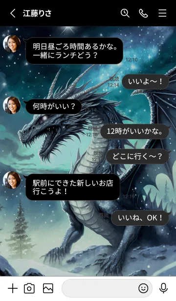 [LINE着せ替え] 【龍の着せかえ】Dragon Theme/572の画像3