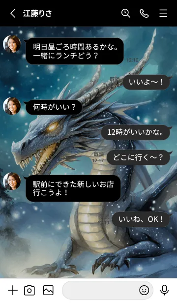 [LINE着せ替え] 【龍の着せかえ】Dragon Theme/573の画像3