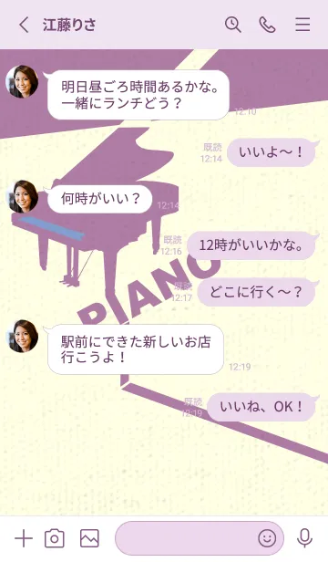 [LINE着せ替え] グランドピアノ  青藤色の画像3