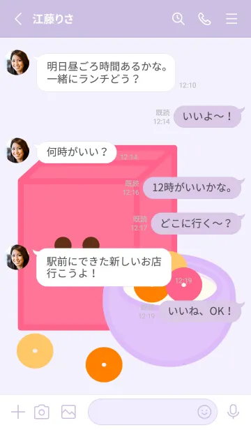 [LINE着せ替え] Colorful cereal 3 :)の画像3