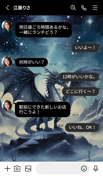 [LINE着せ替え] 【龍の着せかえ】Dragon Theme/575の画像3