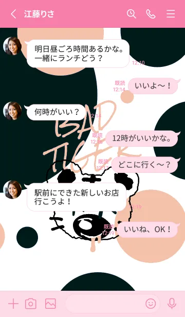 [LINE着せ替え] バッド タイガー 155の画像3