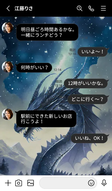 [LINE着せ替え] 【龍の着せかえ】Dragon Theme/577の画像3