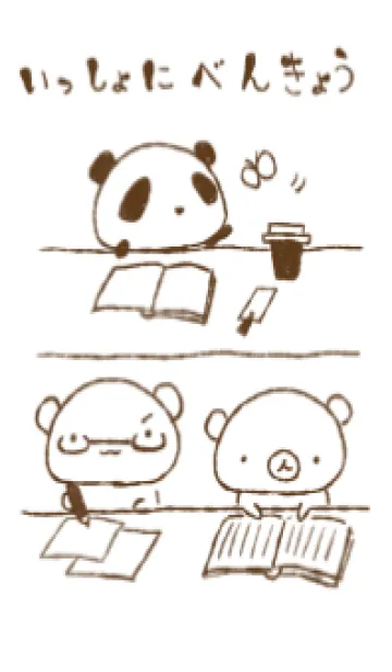 [LINE着せ替え] くまたち 一緒に勉強の画像1