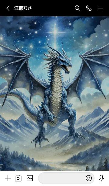 [LINE着せ替え] 【龍の着せかえ】Dragon Theme/578の画像2