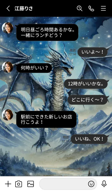 [LINE着せ替え] 【龍の着せかえ】Dragon Theme/578の画像3