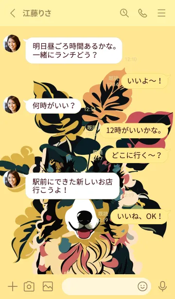 [LINE着せ替え] plants and a border collie lightyellowJPの画像3
