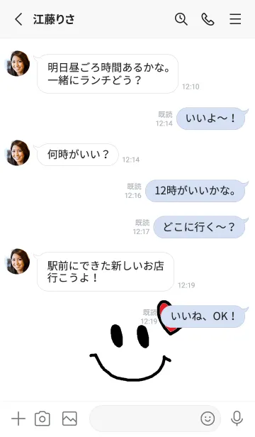 [LINE着せ替え] スマイル ホワイトの画像3