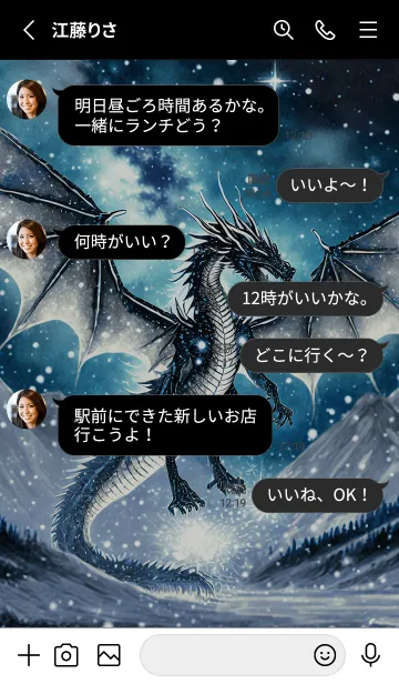 [LINE着せ替え] 【龍の着せかえ】Dragon Theme/579の画像3