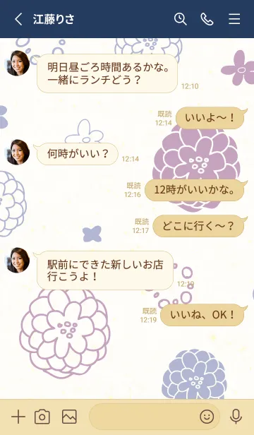 [LINE着せ替え] 鞠 花 舞う16の画像3