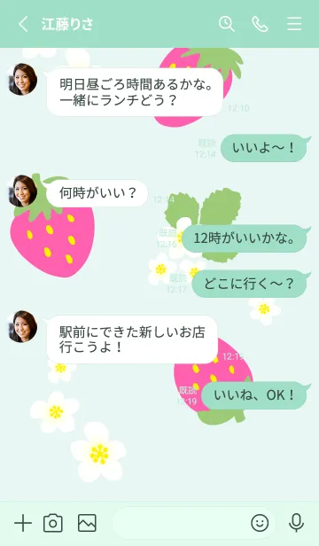 [LINE着せ替え] 苺と花19の画像3