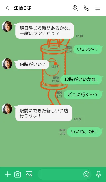 [LINE着せ替え] 妖怪 行燈 フレッシュグリーンの画像3
