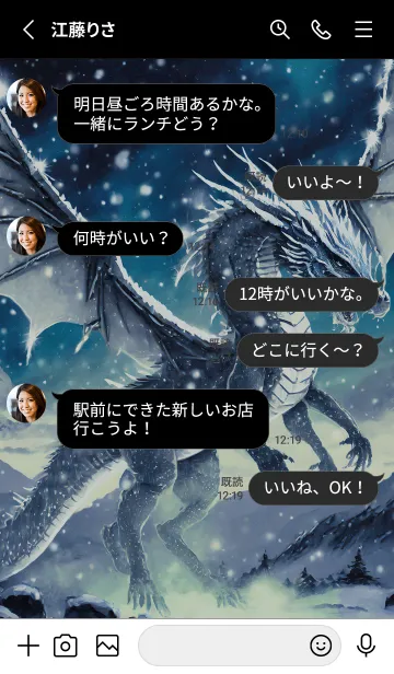 [LINE着せ替え] 【龍の着せかえ】Dragon Theme/580の画像3