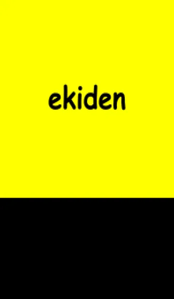[LINE着せ替え] ekiden【フラッシュイエロー】の画像1