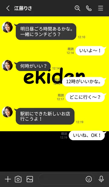 [LINE着せ替え] ekiden【フラッシュイエロー】の画像3