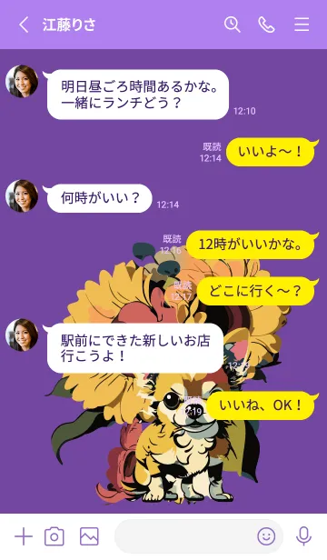 [LINE着せ替え] purple ひまわりとチワワの画像3