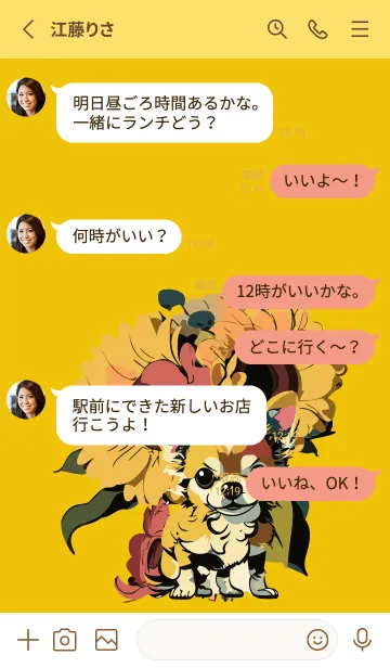 [LINE着せ替え] yellow ひまわりとチワワの画像3