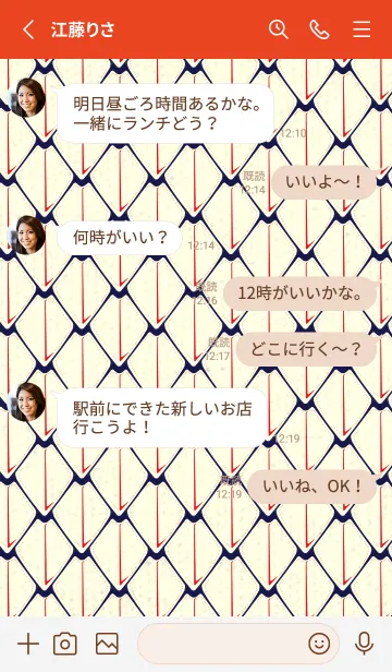 [LINE着せ替え] シンプルな龍鱗 鉄紺の画像3