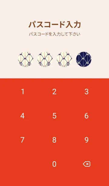 [LINE着せ替え] シンプルな龍鱗 鉄紺の画像4