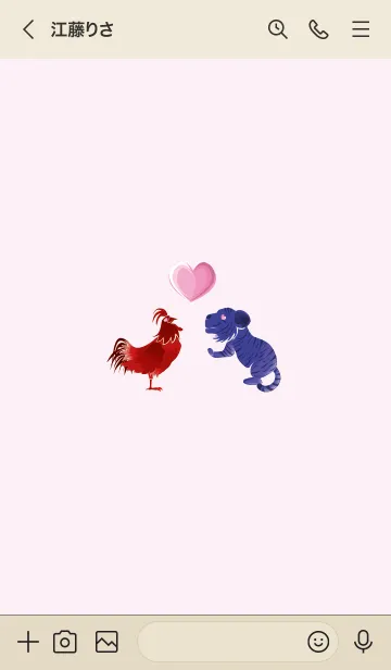 [LINE着せ替え] ekstレッド（チキン）ラブブルー（タイガーの画像2