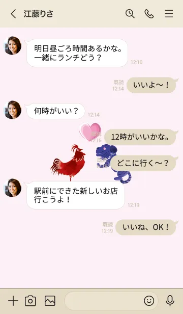 [LINE着せ替え] ekstレッド（チキン）ラブブルー（タイガーの画像3