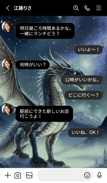 [LINE着せ替え] 【龍の着せかえ】Dragon Theme/582の画像3