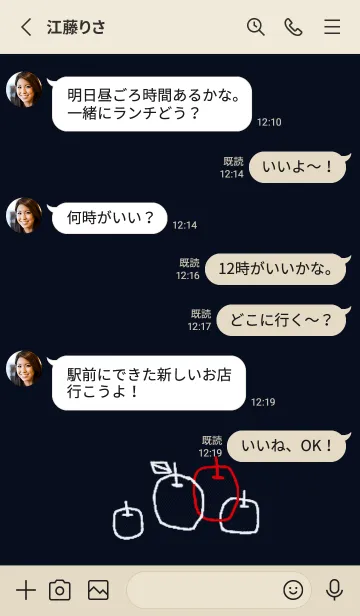 [LINE着せ替え] りんごの模様の画像3