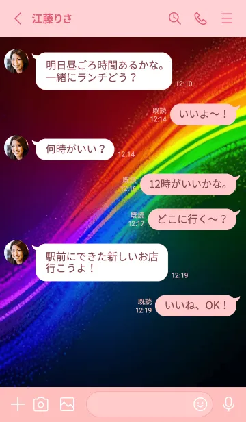 [LINE着せ替え] Dream rainbowの画像3