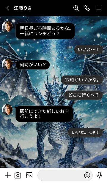 [LINE着せ替え] 【龍の着せかえ】Dragon Theme/583の画像3