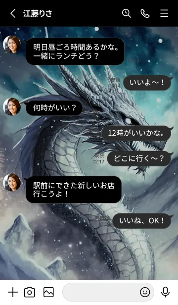 [LINE着せ替え] 【龍の着せかえ】Dragon Theme/584の画像3