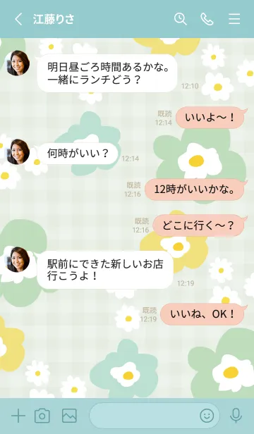 [LINE着せ替え] かわいい 北欧風 お花 チェック11の画像3