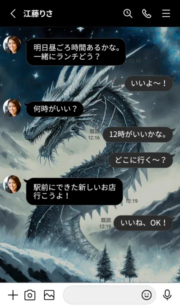 [LINE着せ替え] 【龍の着せかえ】Dragon Theme/585の画像3