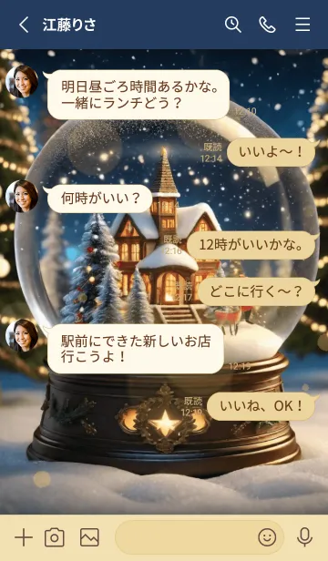 [LINE着せ替え] メリークリスマス -スノードーム-の画像3