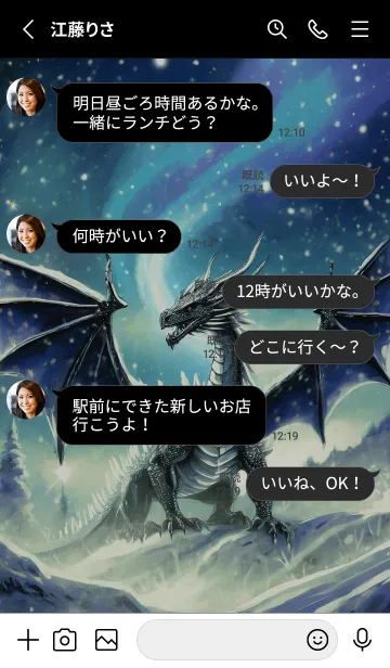 [LINE着せ替え] 【龍の着せかえ】Dragon Theme/586の画像3