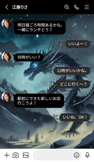 [LINE着せ替え] 【龍の着せかえ】Dragon Theme/588の画像3