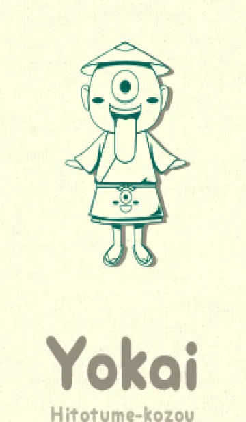 [LINE着せ替え] 妖怪 一つ目小僧 ホリーグリーンの画像1