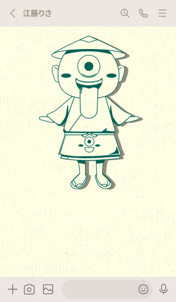 [LINE着せ替え] 妖怪 一つ目小僧 ホリーグリーンの画像2