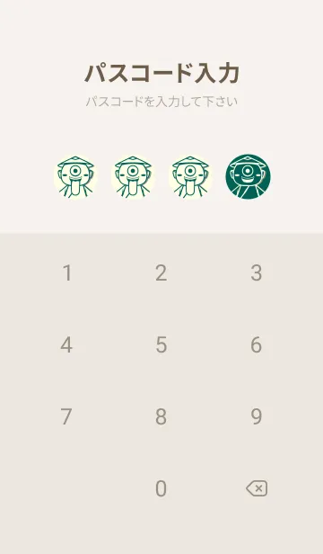 [LINE着せ替え] 妖怪 一つ目小僧 ホリーグリーンの画像4